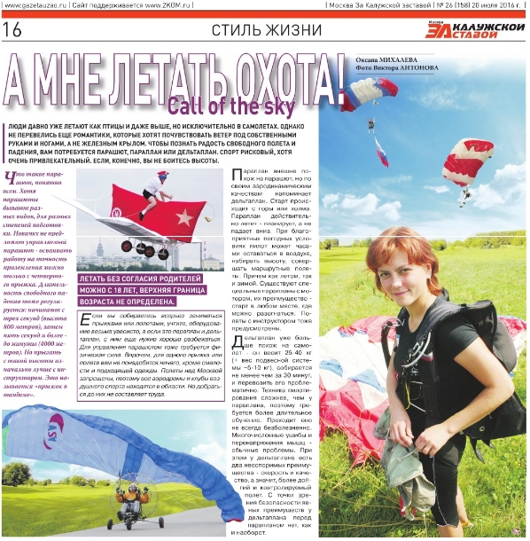 Статья из Калужской заставы.jpg